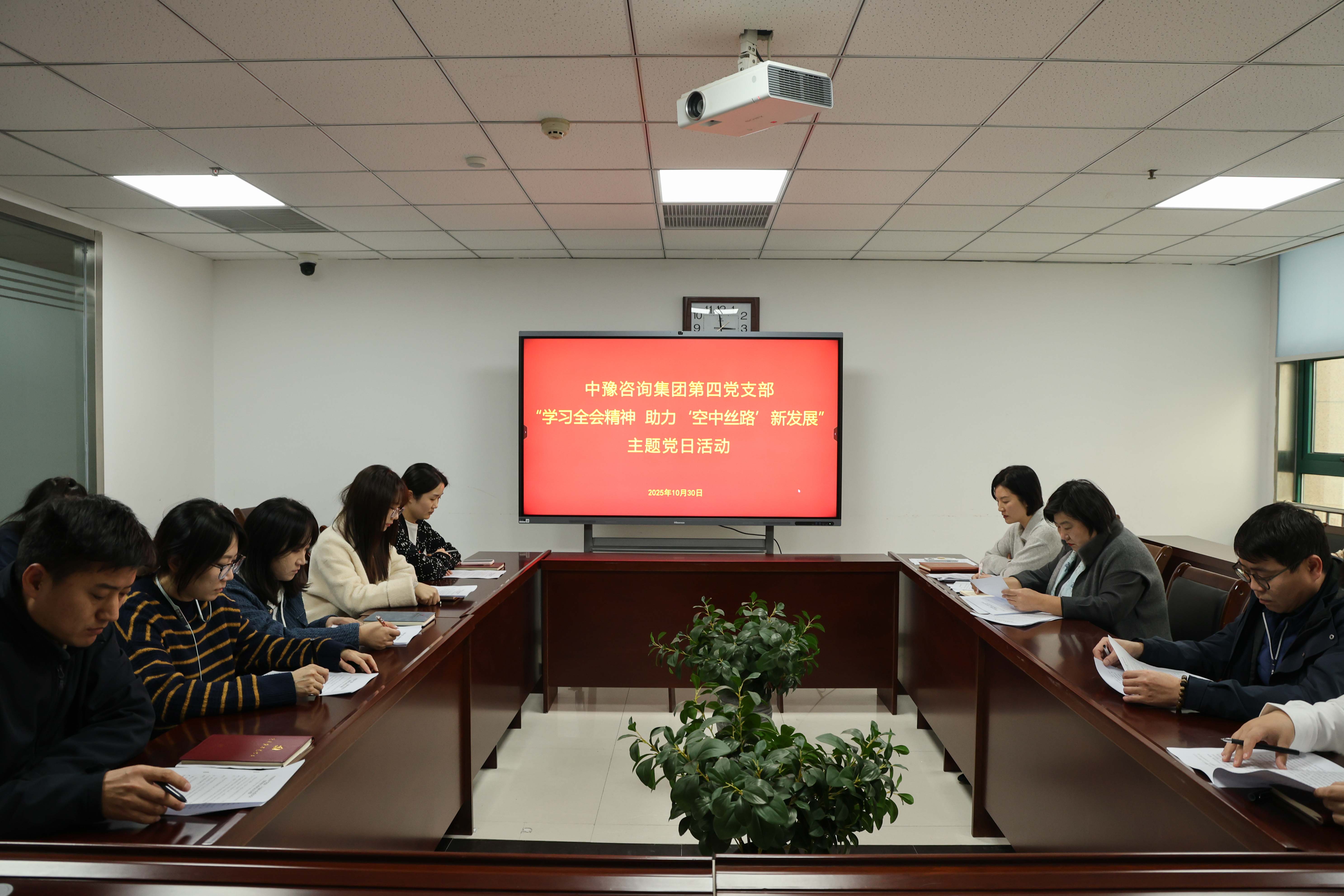 中豫咨詢集團第四黨支部開展“學習全會精神，助力‘空中絲路’新發展”主題黨日活動